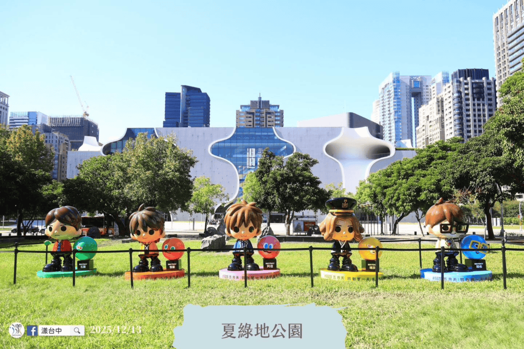 圖片來源：漾台中FB粉絲專頁/台中1月活動五月天展覽
