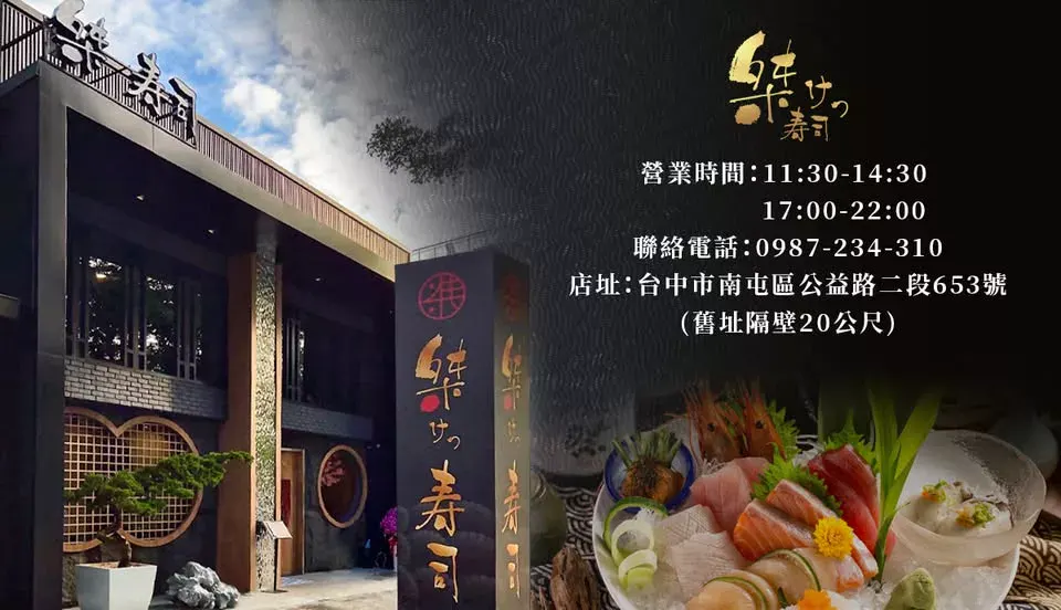 台中包廂餐廳推薦－桀壽司